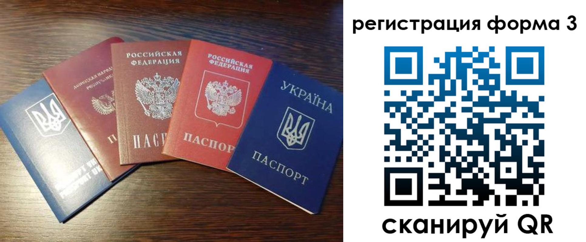 временная регистрация 2025 в Рославле