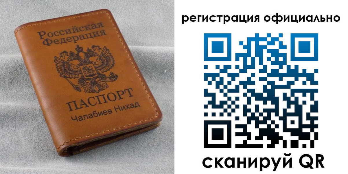 временная регистрация в квартире в Рославле
